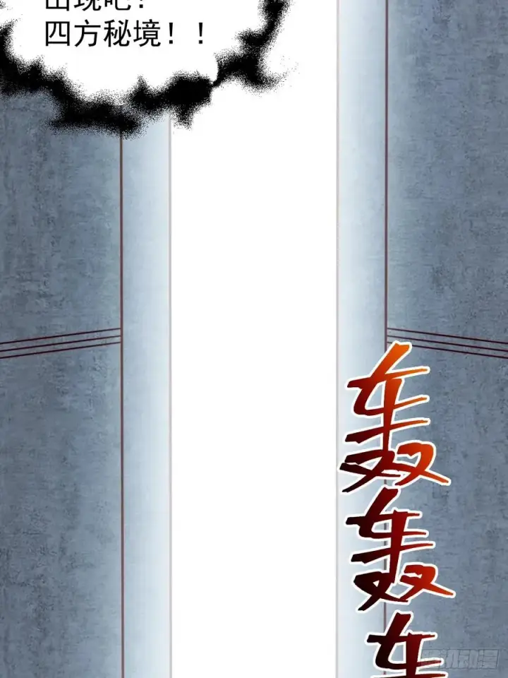 漫画《正义的我被系统逼成大反派》谭山死亡第5张图