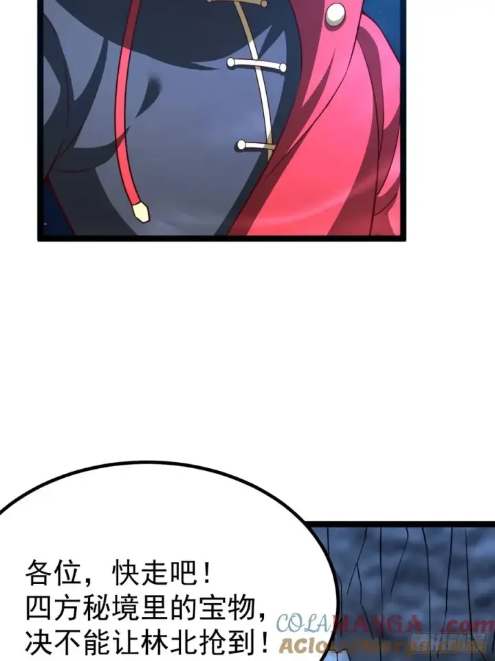 漫画《正义的我被系统逼成大反派》谭山死亡第7张图