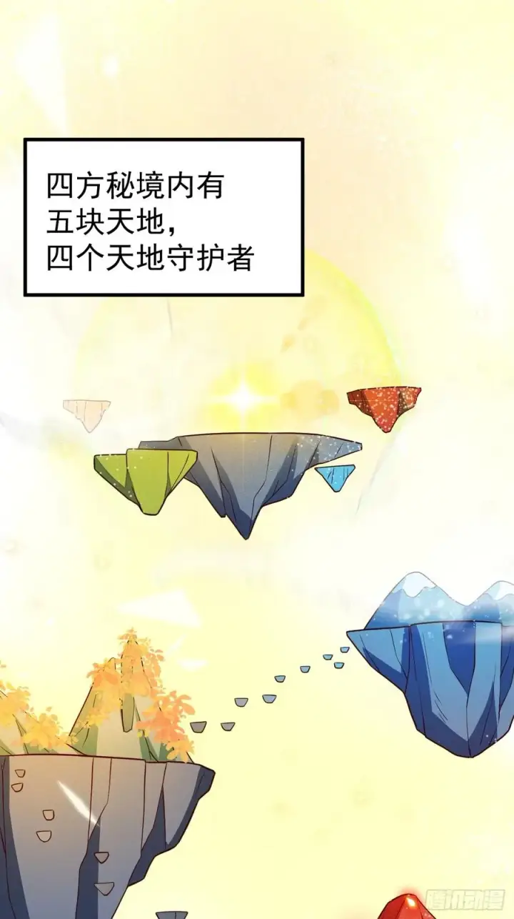 漫画《正义的我被系统逼成大反派》谭山死亡第9张图