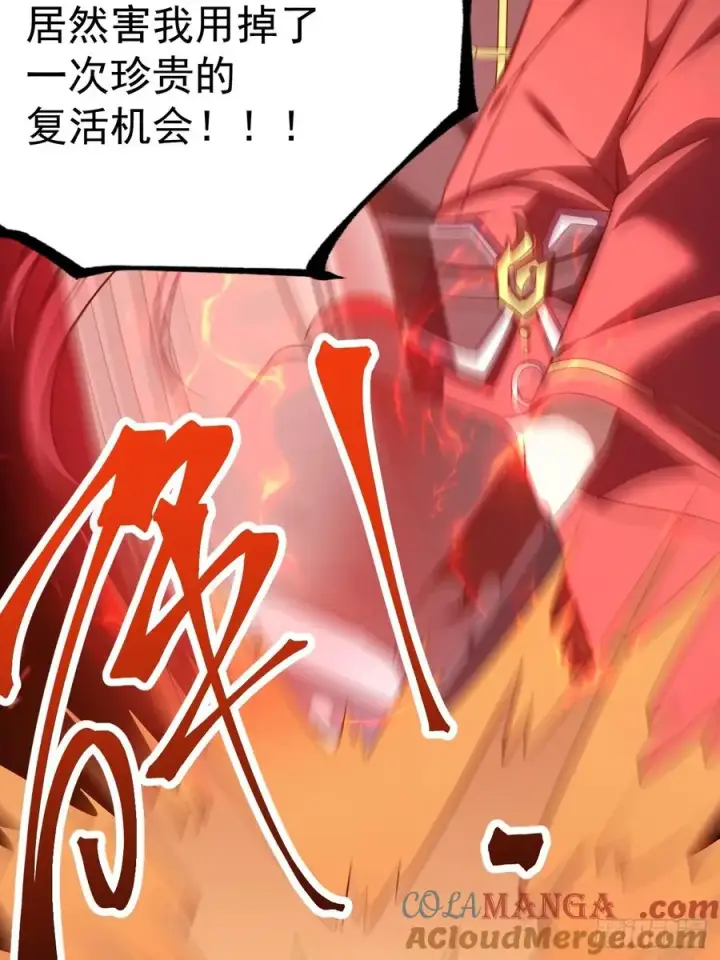 漫画《正义的我被系统逼成大反派》谭山复活第10张图