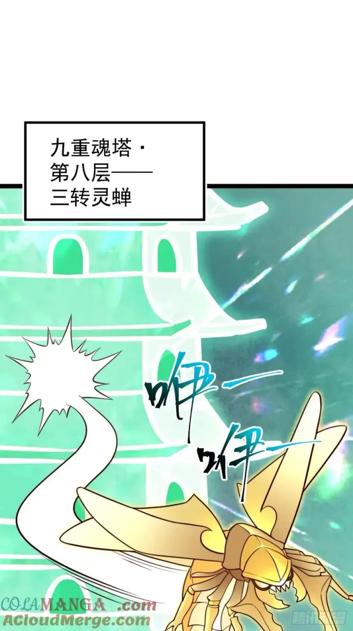 漫画《正义的我被系统逼成大反派》谭山复活第13张图