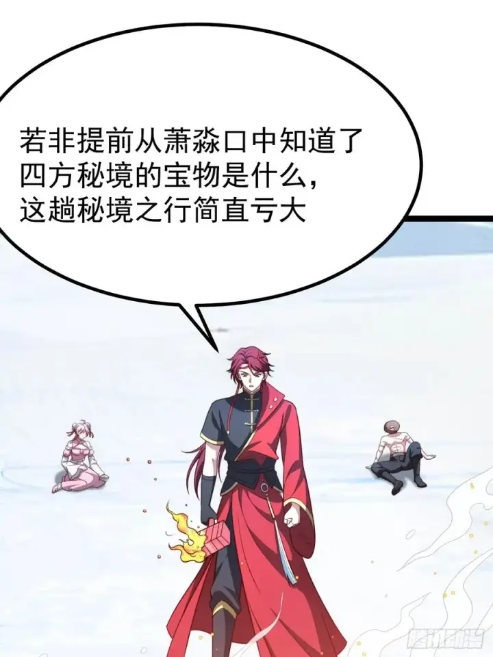 漫画《正义的我被系统逼成大反派》谭山复活第20张图