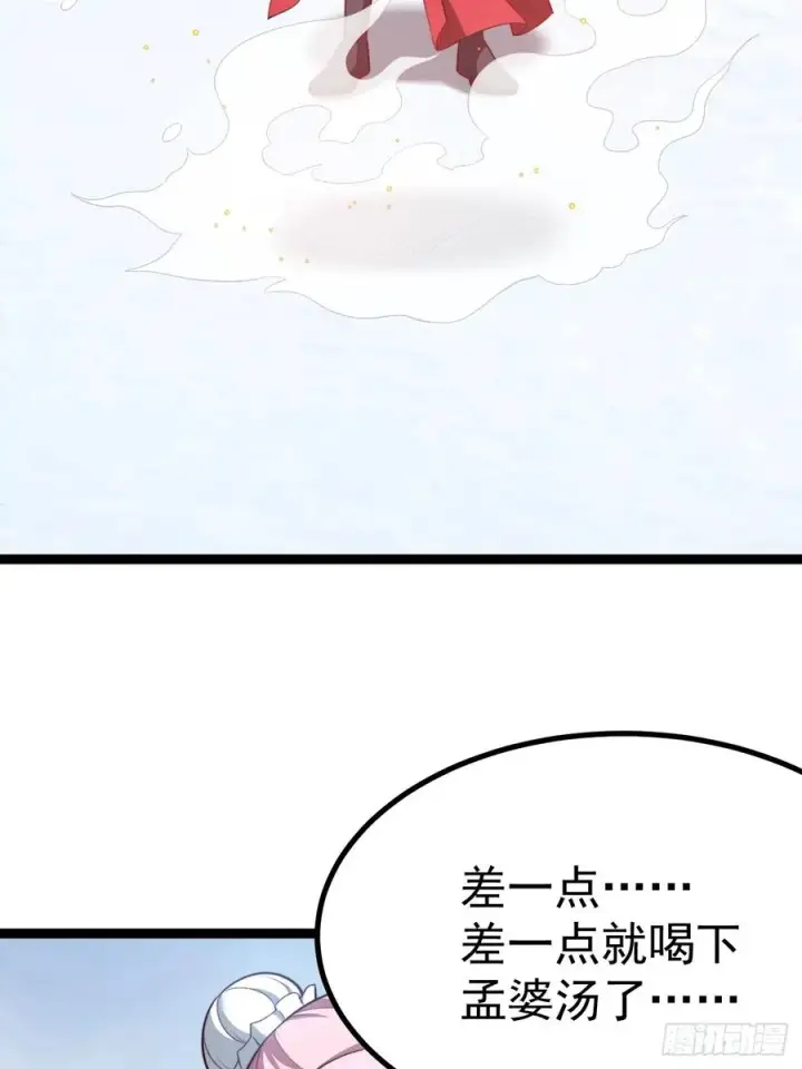 漫画《正义的我被系统逼成大反派》谭山复活第21张图