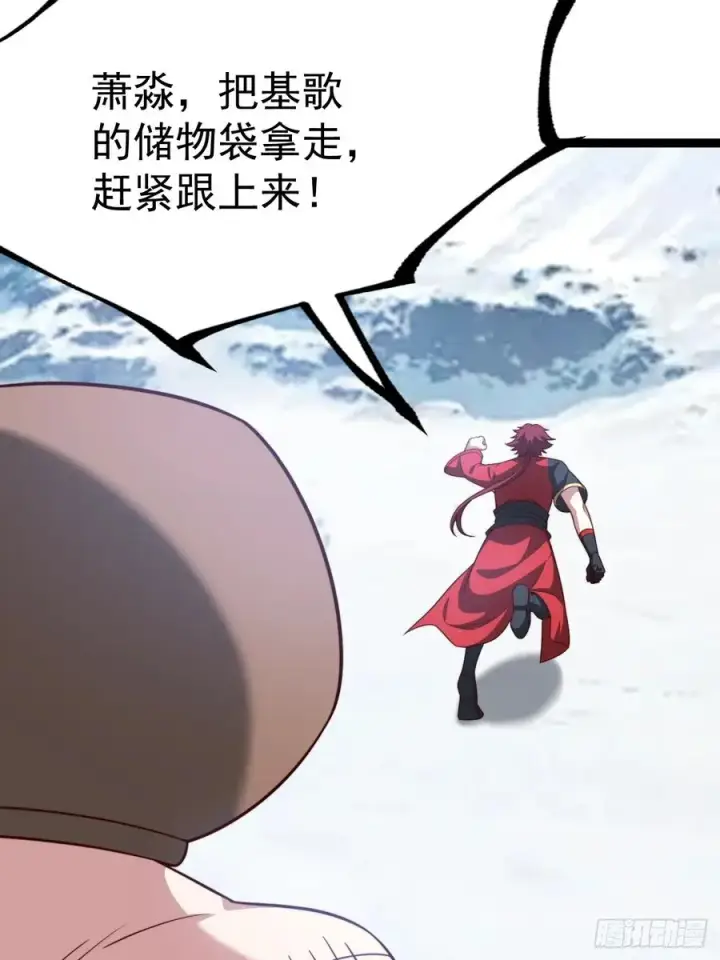 漫画《正义的我被系统逼成大反派》谭山复活第23张图