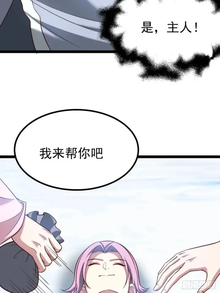 漫画《正义的我被系统逼成大反派》谭山复活第26张图