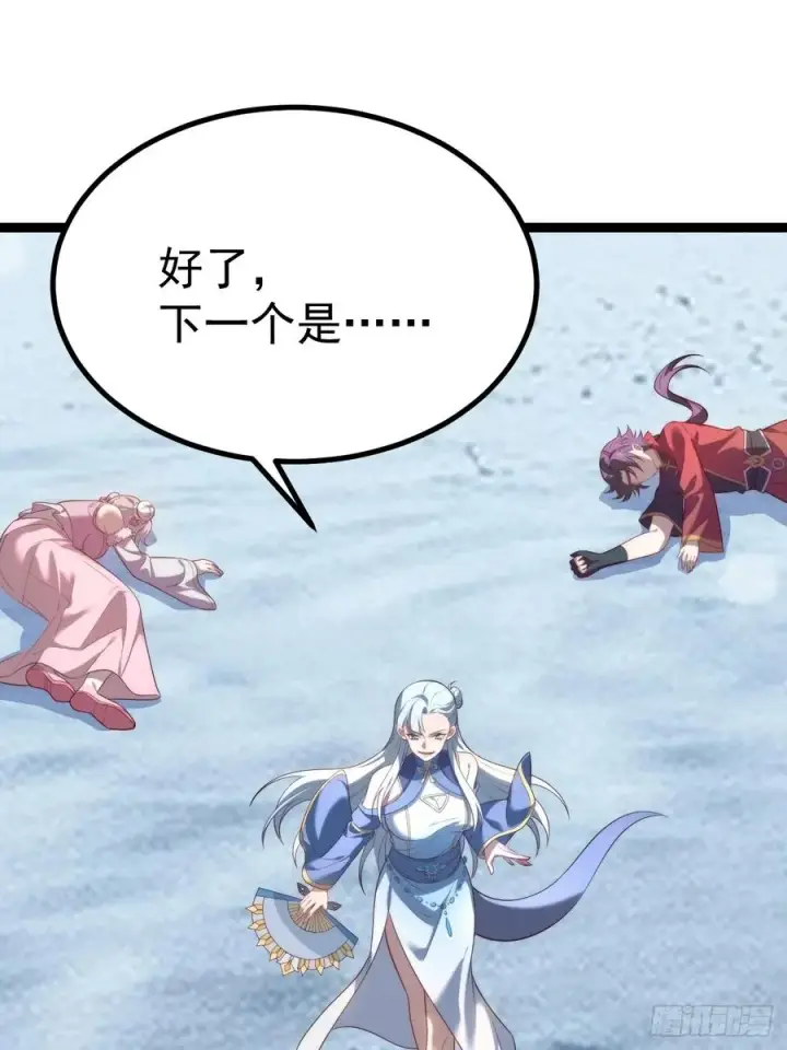 漫画《正义的我被系统逼成大反派》谭山复活第3张图