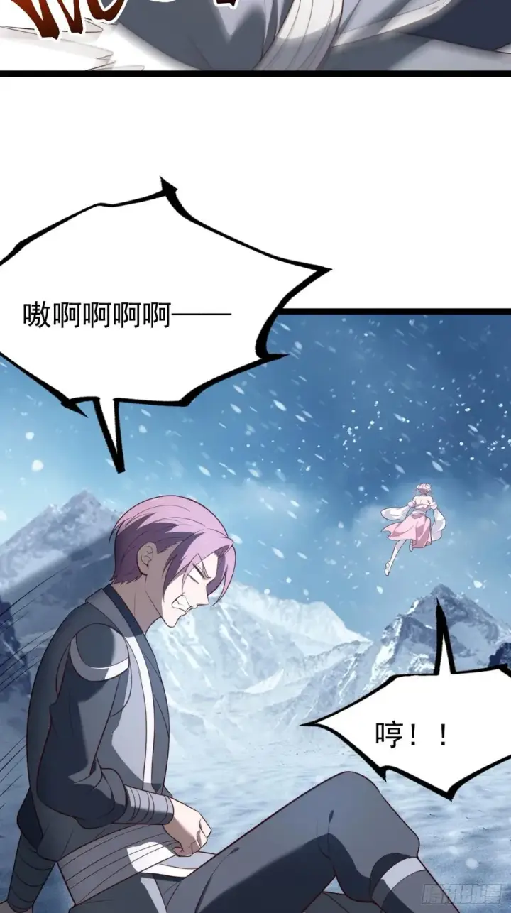漫画《正义的我被系统逼成大反派》谭山复活第32张图