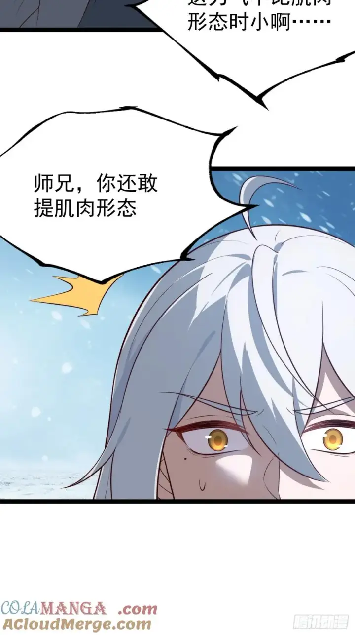 漫画《正义的我被系统逼成大反派》谭山复活第34张图