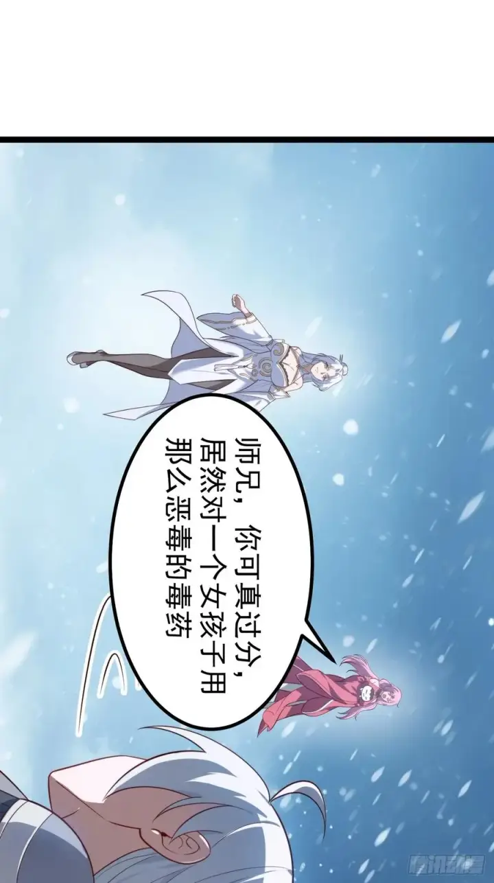 漫画《正义的我被系统逼成大反派》谭山复活第35张图