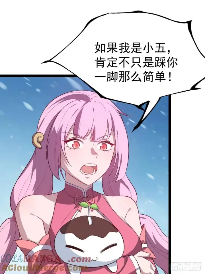 漫画《正义的我被系统逼成大反派》谭山复活第37张图