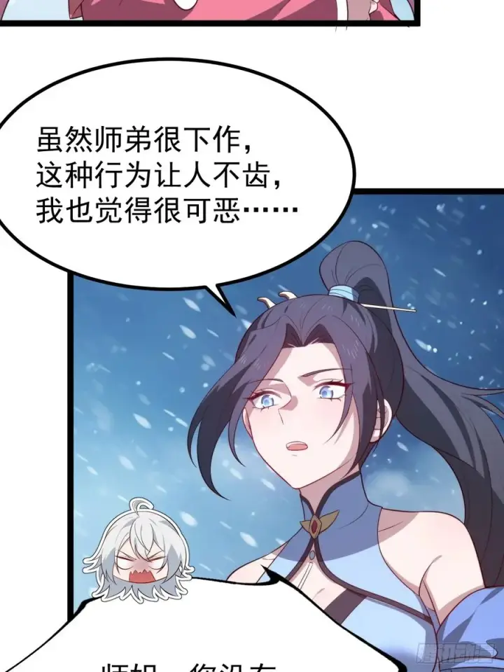 漫画《正义的我被系统逼成大反派》谭山复活第38张图