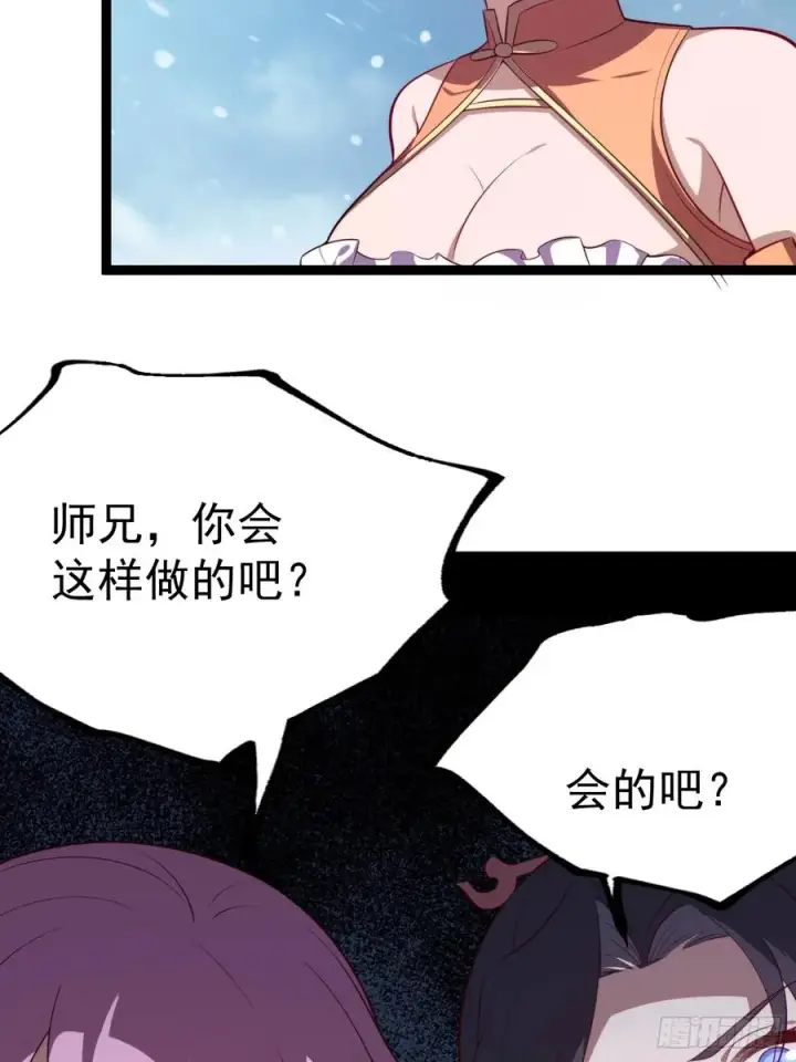 漫画《正义的我被系统逼成大反派》谭山复活第41张图