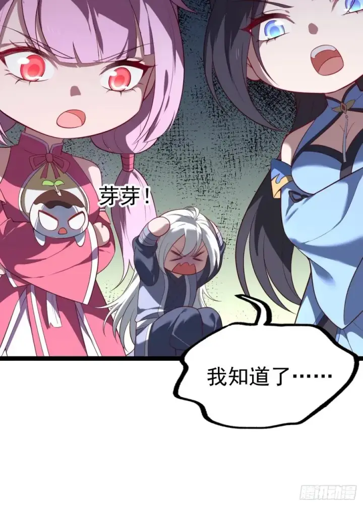 漫画《正义的我被系统逼成大反派》谭山复活第42张图