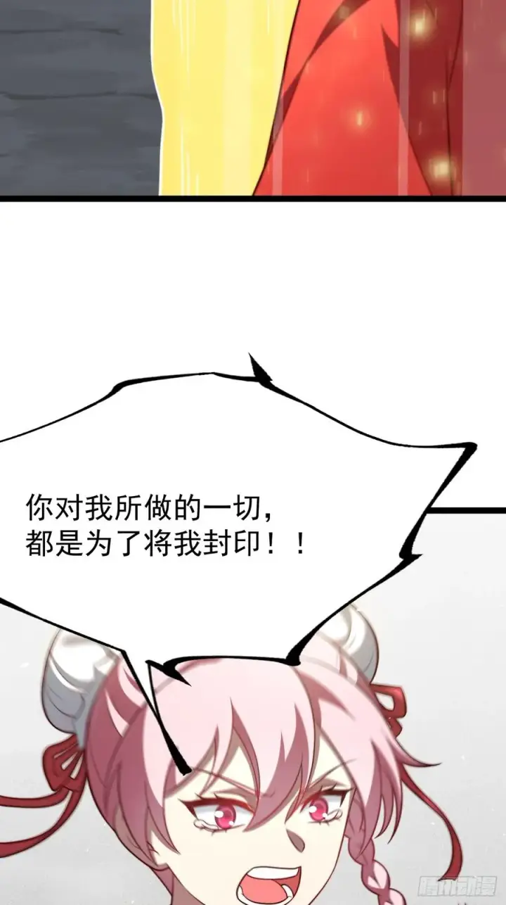 漫画《正义的我被系统逼成大反派》谭山复活第47张图