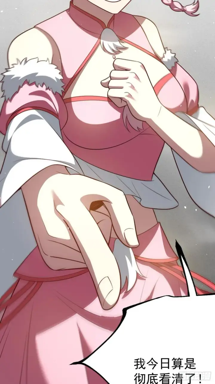 漫画《正义的我被系统逼成大反派》谭山复活第48张图