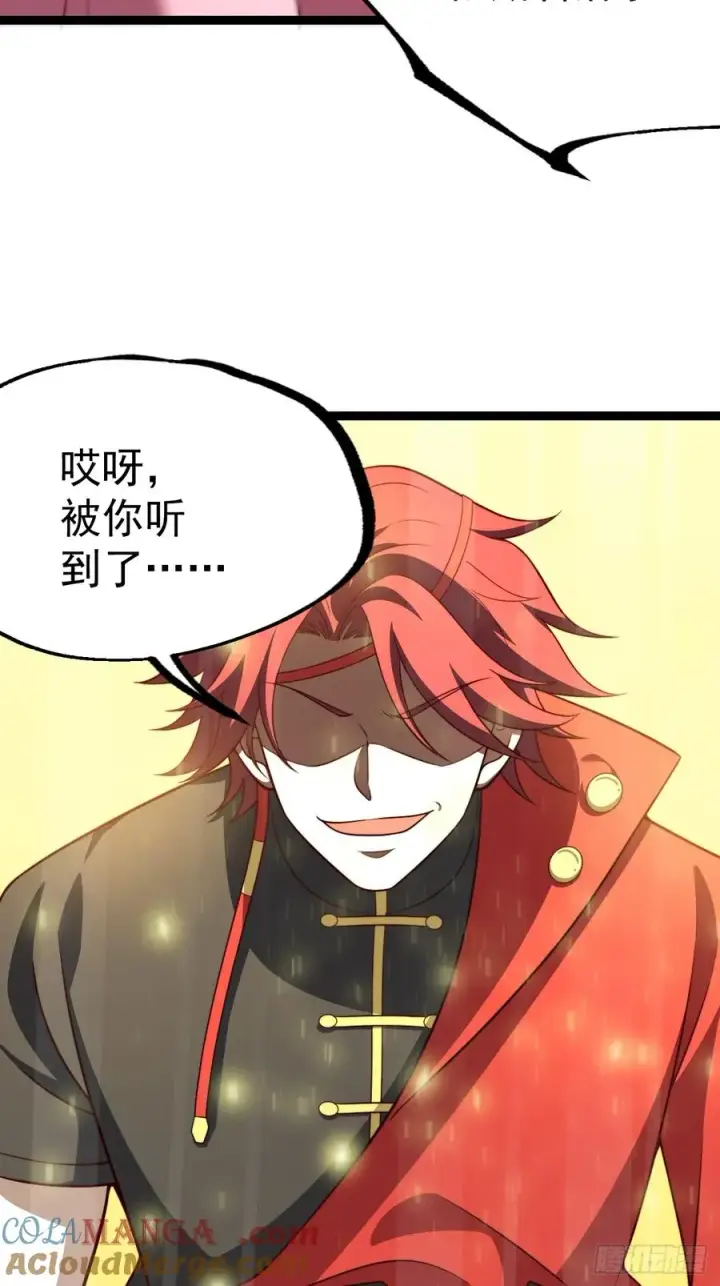 漫画《正义的我被系统逼成大反派》谭山复活第49张图