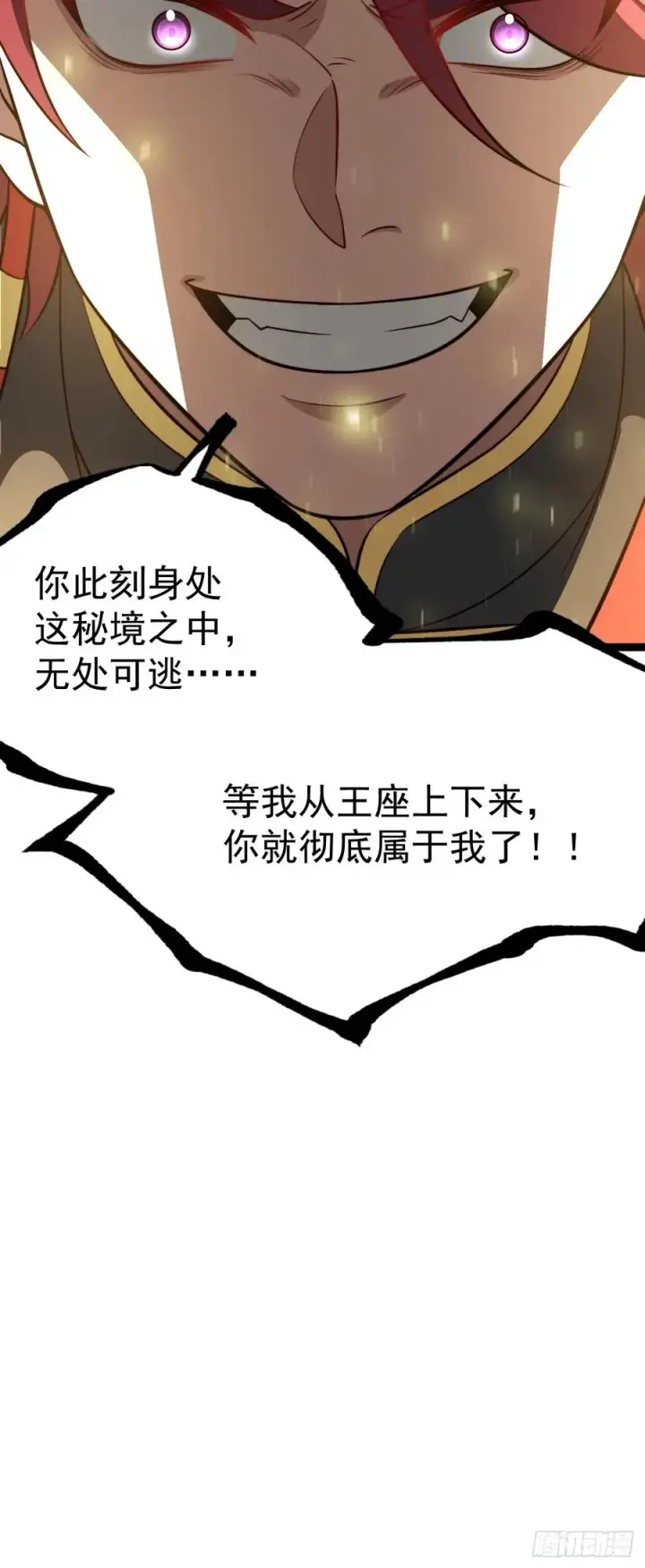漫画《正义的我被系统逼成大反派》谭山复活第51张图