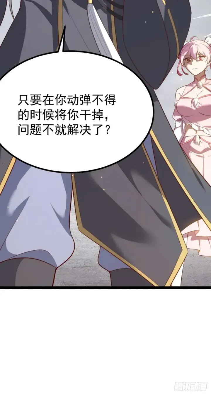 漫画《正义的我被系统逼成大反派》谭山复活第60张图