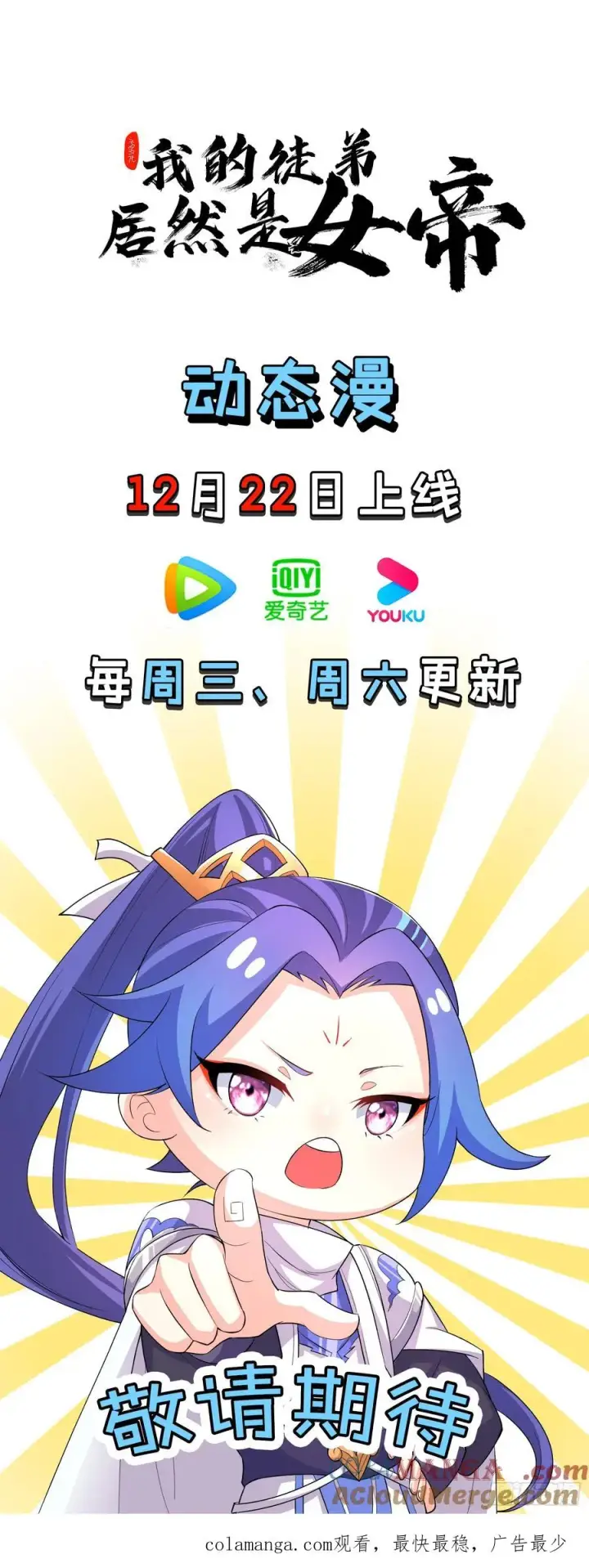 漫画《正义的我被系统逼成大反派》谭山复活第64张图
