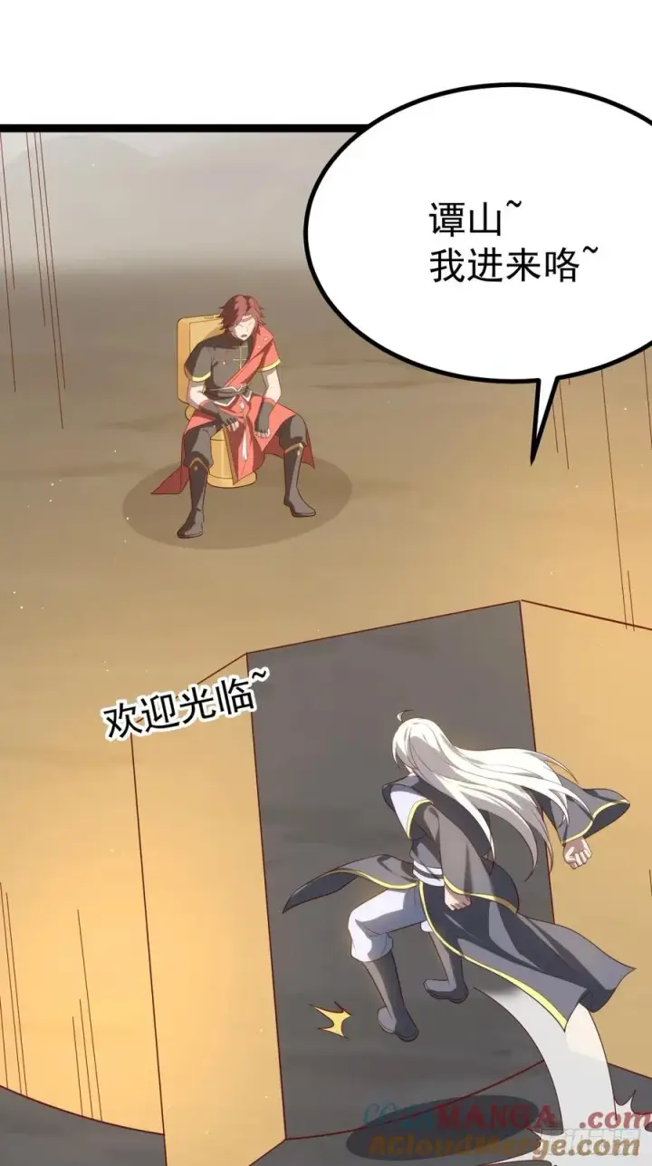 漫画《正义的我被系统逼成大反派》萧淼恢复意识第13张图