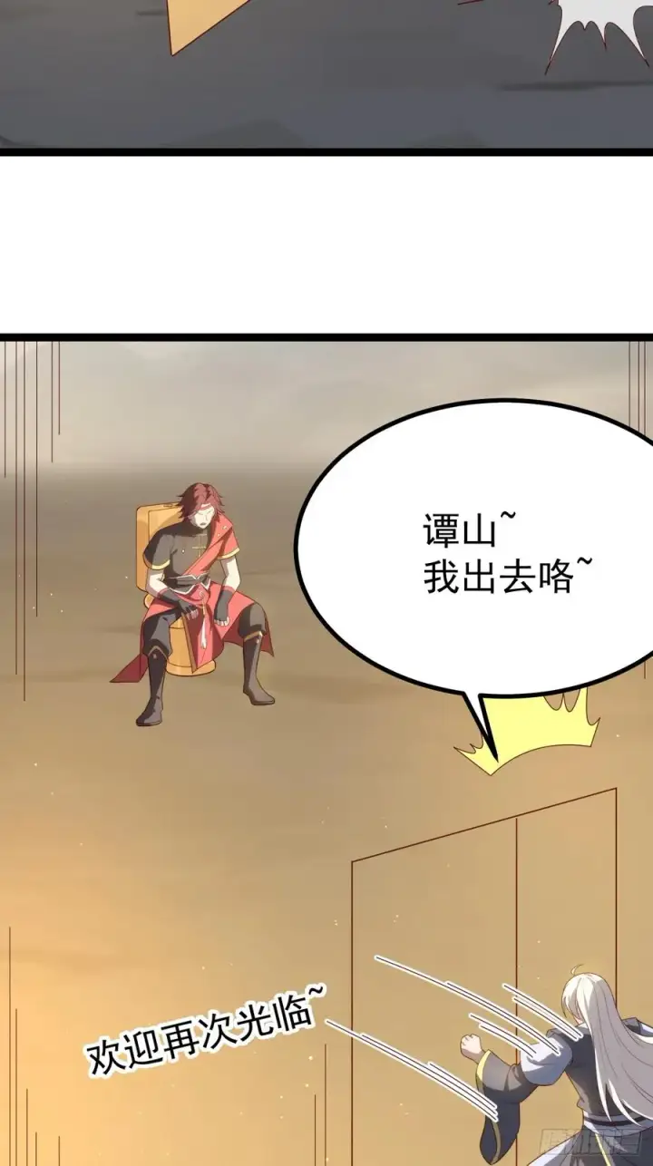 漫画《正义的我被系统逼成大反派》萧淼恢复意识第14张图
