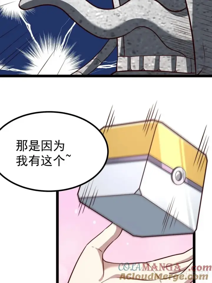 漫画《正义的我被系统逼成大反派》萧淼恢复意识第19张图