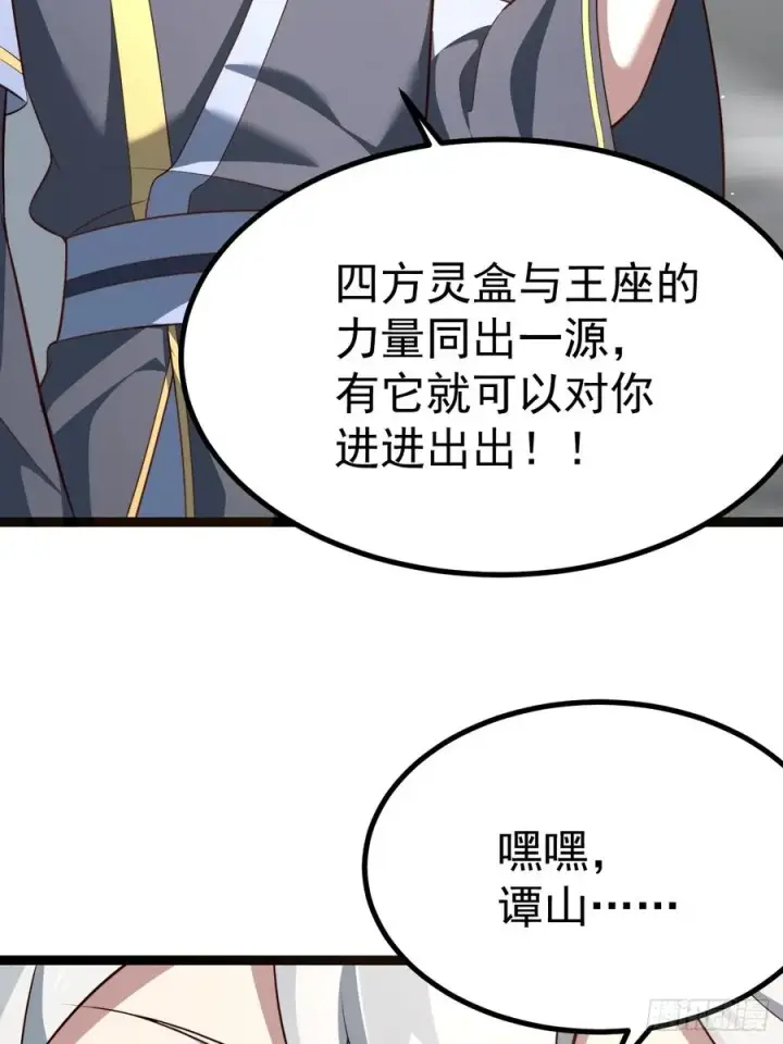漫画《正义的我被系统逼成大反派》萧淼恢复意识第21张图