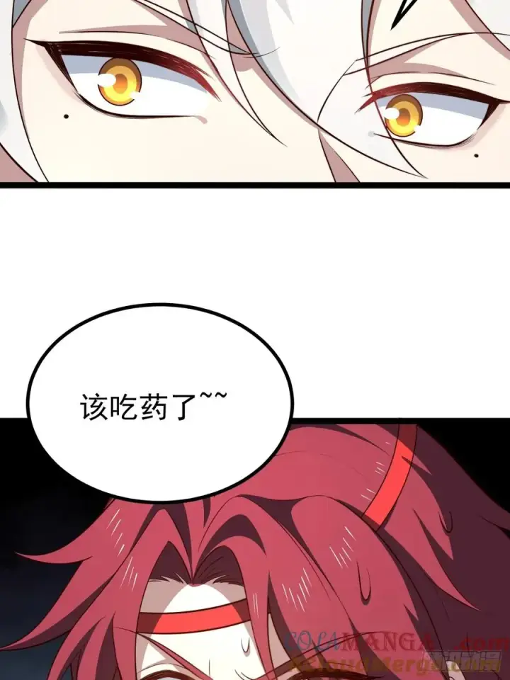 漫画《正义的我被系统逼成大反派》萧淼恢复意识第22张图