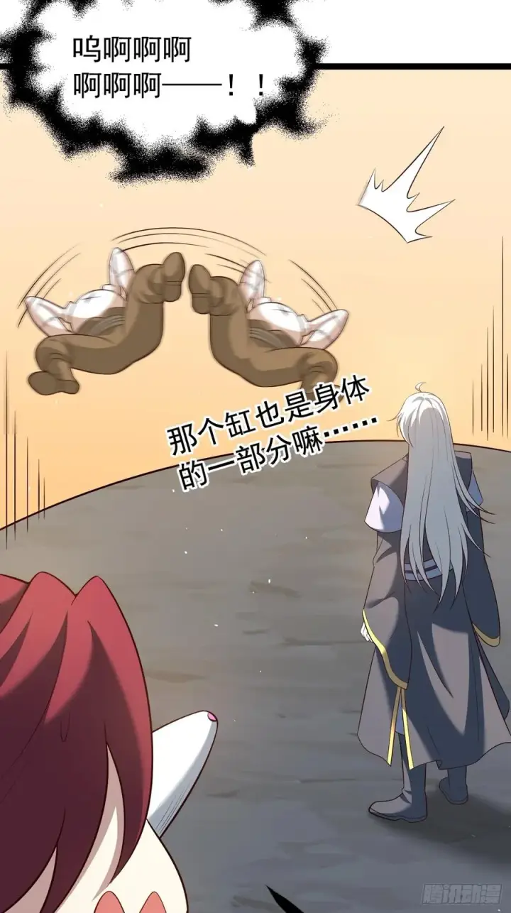漫画《正义的我被系统逼成大反派》萧淼恢复意识第30张图