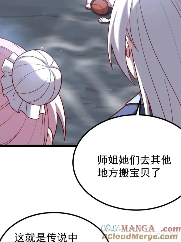 漫画《正义的我被系统逼成大反派》萧淼恢复意识第4张图