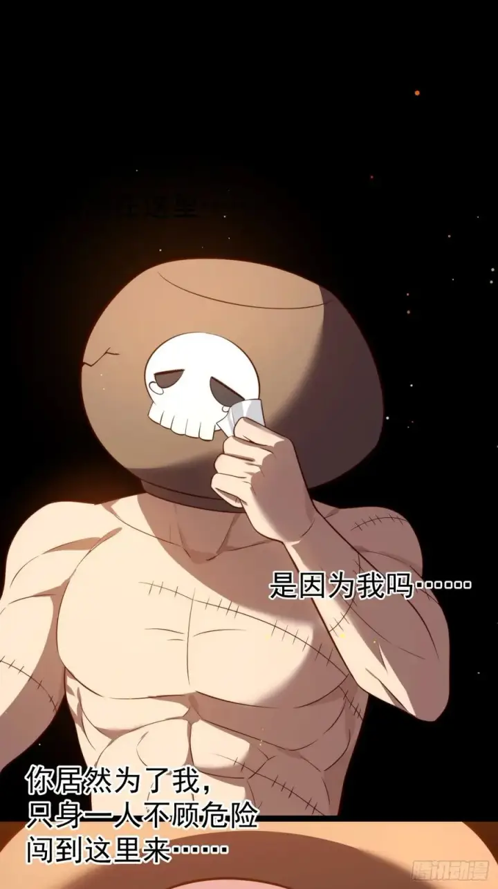 漫画《正义的我被系统逼成大反派》萧淼恢复意识第41张图