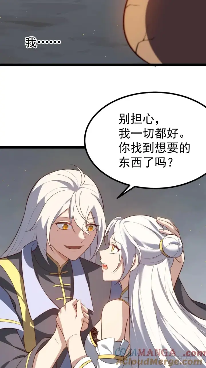 漫画《正义的我被系统逼成大反派》萧淼恢复意识第43张图