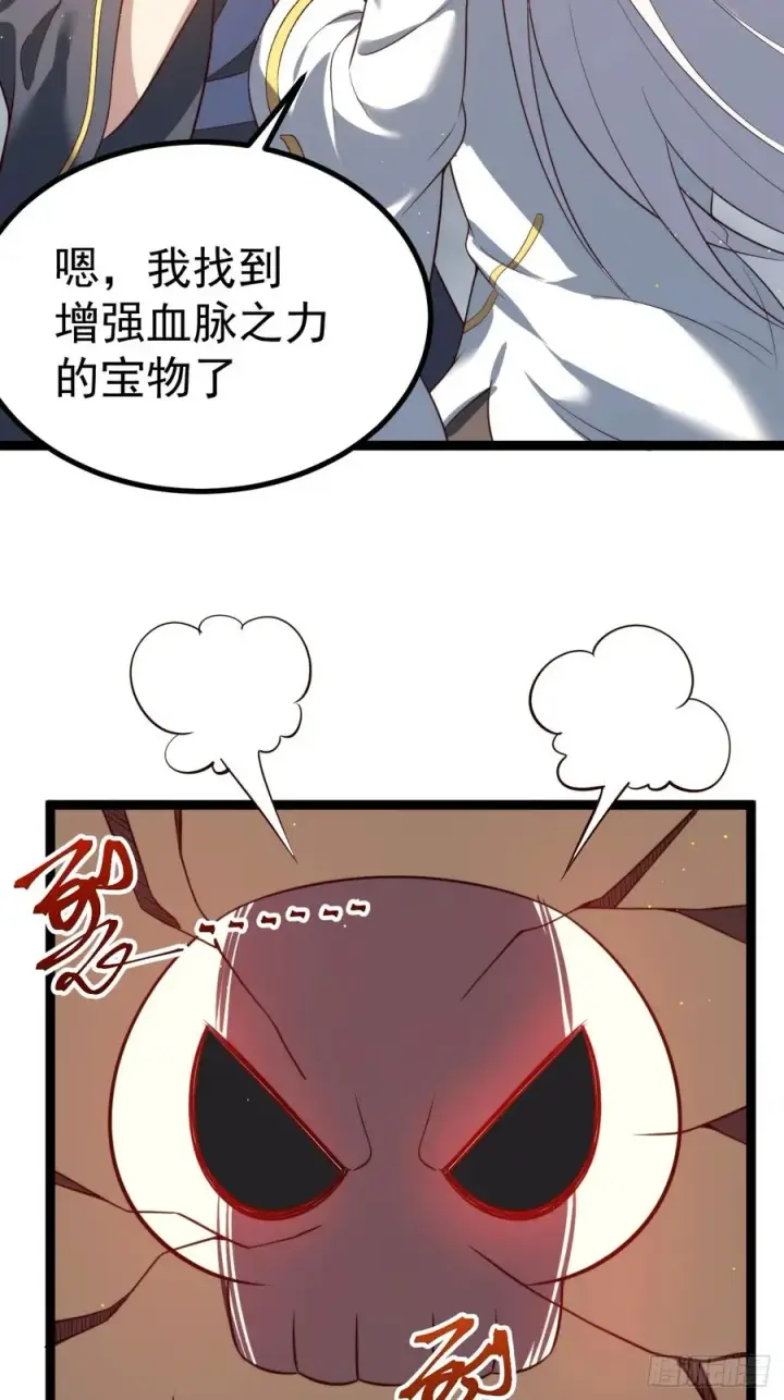漫画《正义的我被系统逼成大反派》萧淼恢复意识第44张图