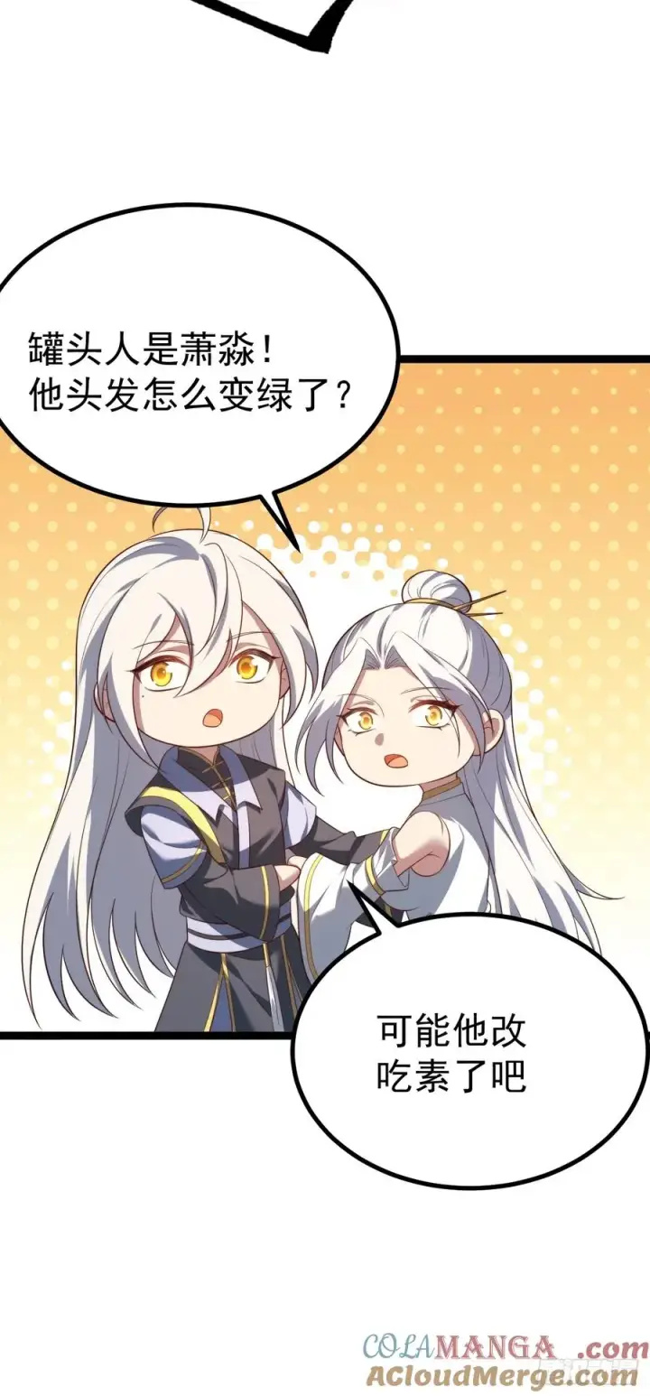 漫画《正义的我被系统逼成大反派》萧淼恢复意识第49张图