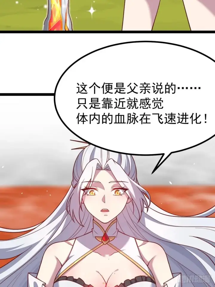 漫画《正义的我被系统逼成大反派》萧淼恢复意识第6张图