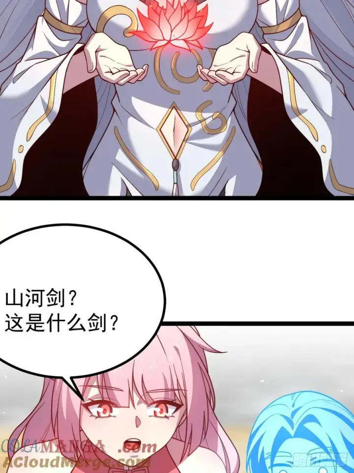 漫画《正义的我被系统逼成大反派》萧淼恢复意识第7张图