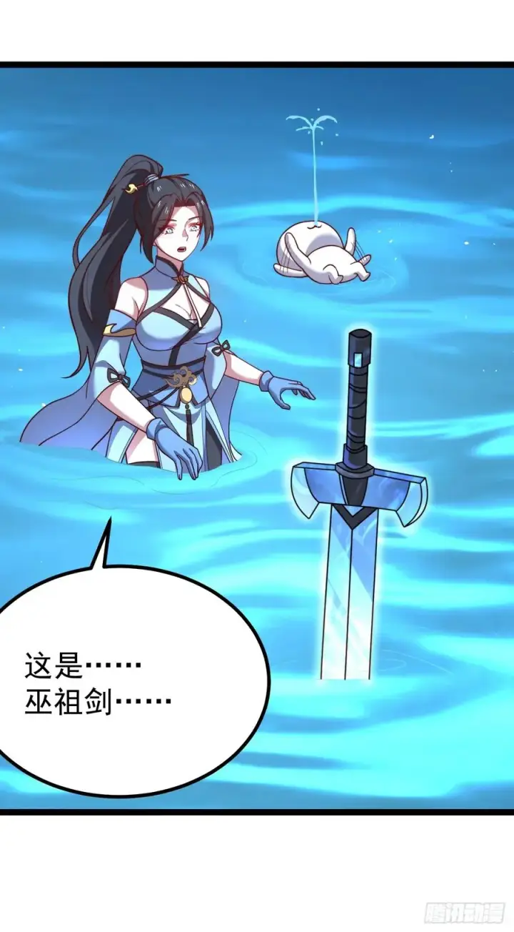 漫画《正义的我被系统逼成大反派》萧淼恢复意识第9张图