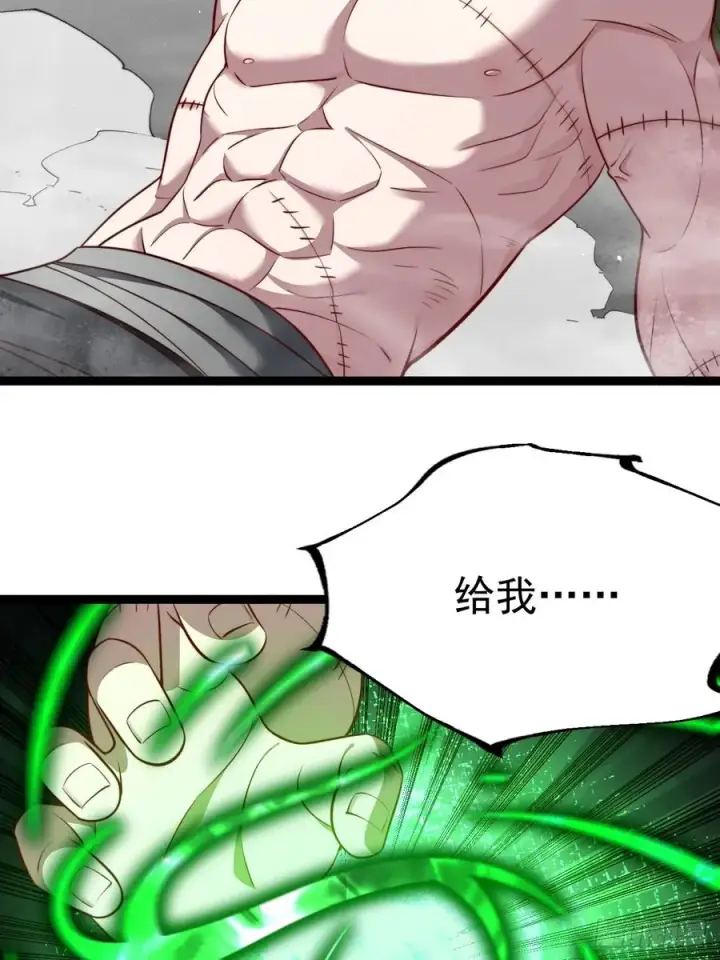 漫画《正义的我被系统逼成大反派》爱的羁绊第15张图
