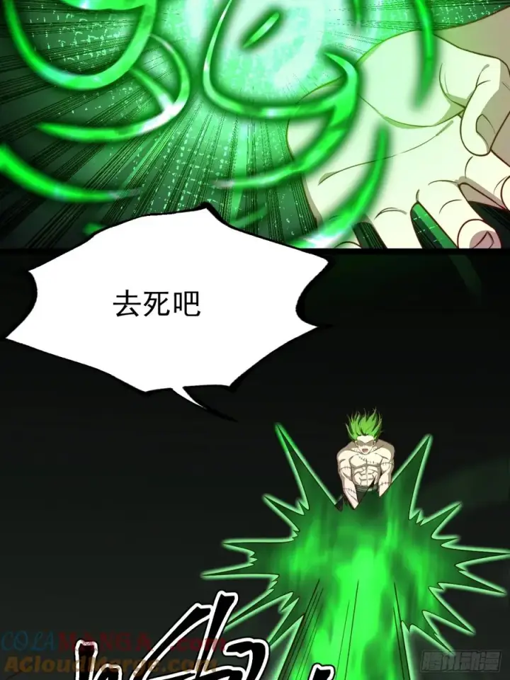 漫画《正义的我被系统逼成大反派》爱的羁绊第16张图