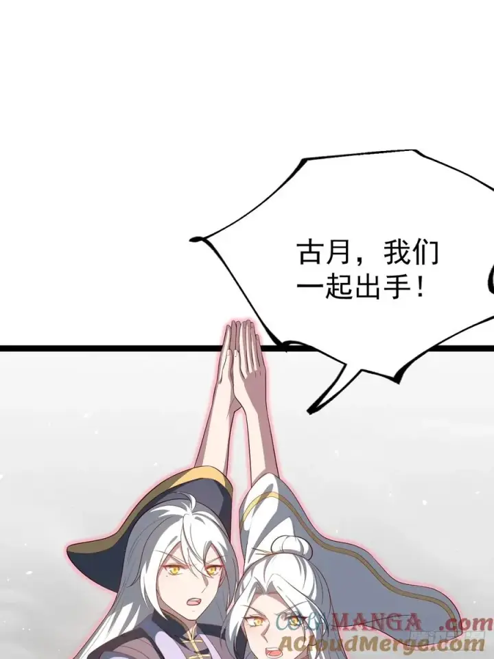 漫画《正义的我被系统逼成大反派》爱的羁绊第19张图