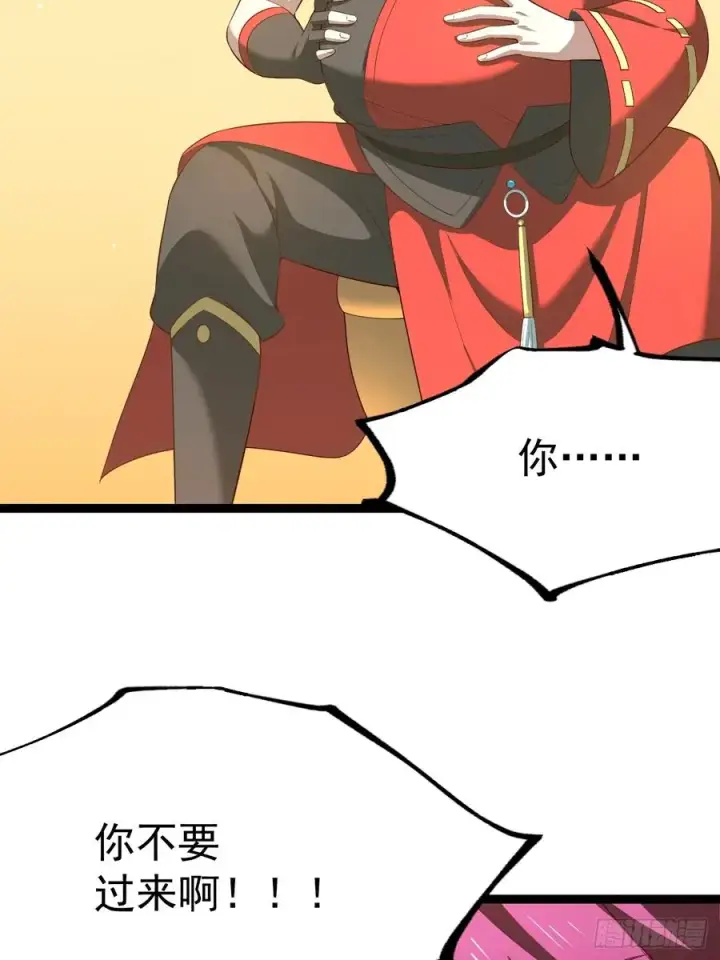 漫画《正义的我被系统逼成大反派》爱的羁绊第33张图