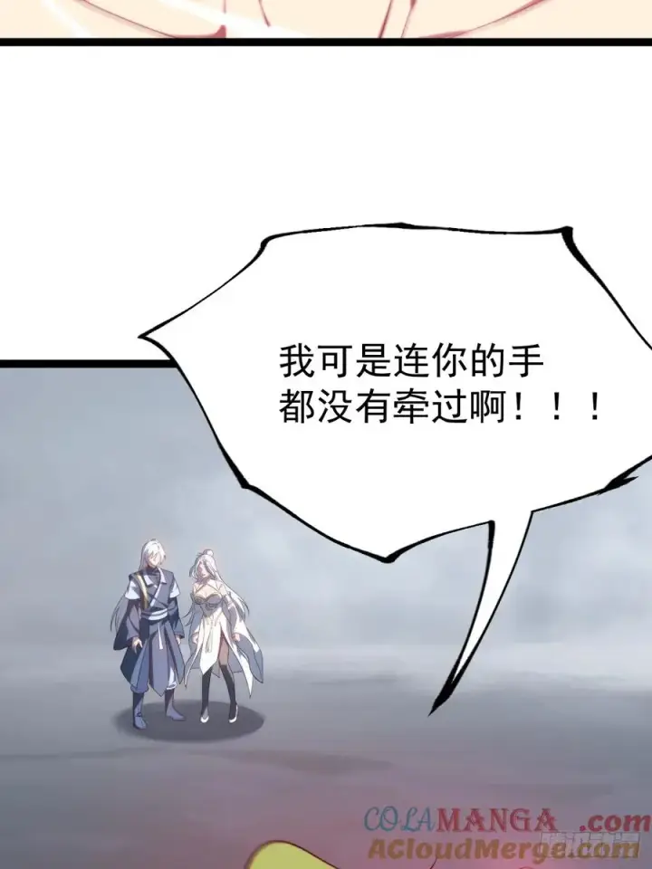漫画《正义的我被系统逼成大反派》爱的羁绊第4张图