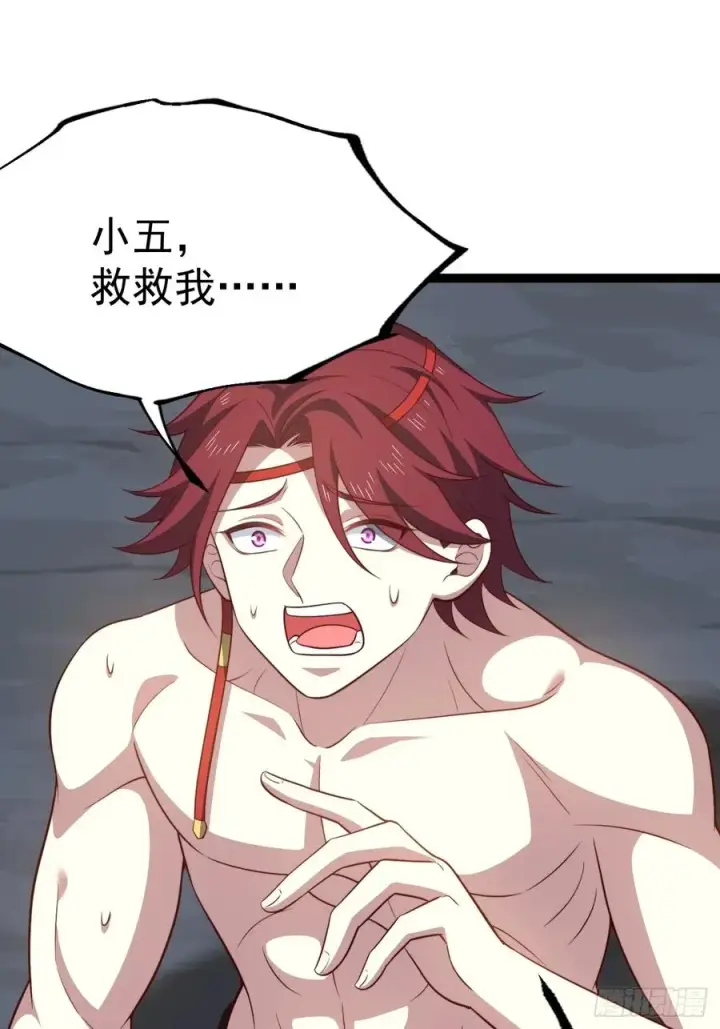 漫画《正义的我被系统逼成大反派》爱的羁绊第42张图
