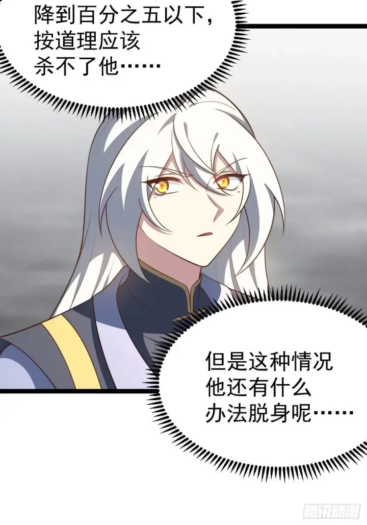 漫画《正义的我被系统逼成大反派》爱的羁绊第45张图