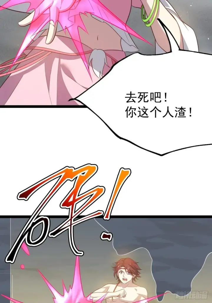 漫画《正义的我被系统逼成大反派》爱的羁绊第48张图