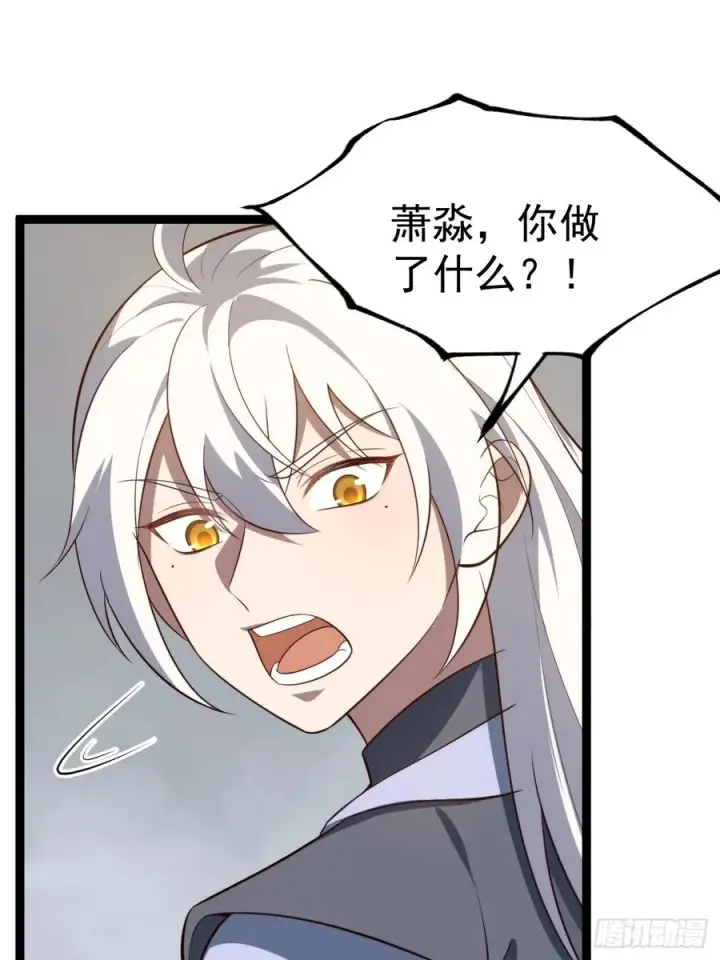 漫画《正义的我被系统逼成大反派》爱的羁绊第50张图