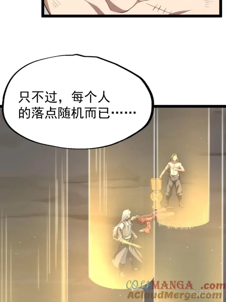 漫画《正义的我被系统逼成大反派》爱的羁绊第52张图