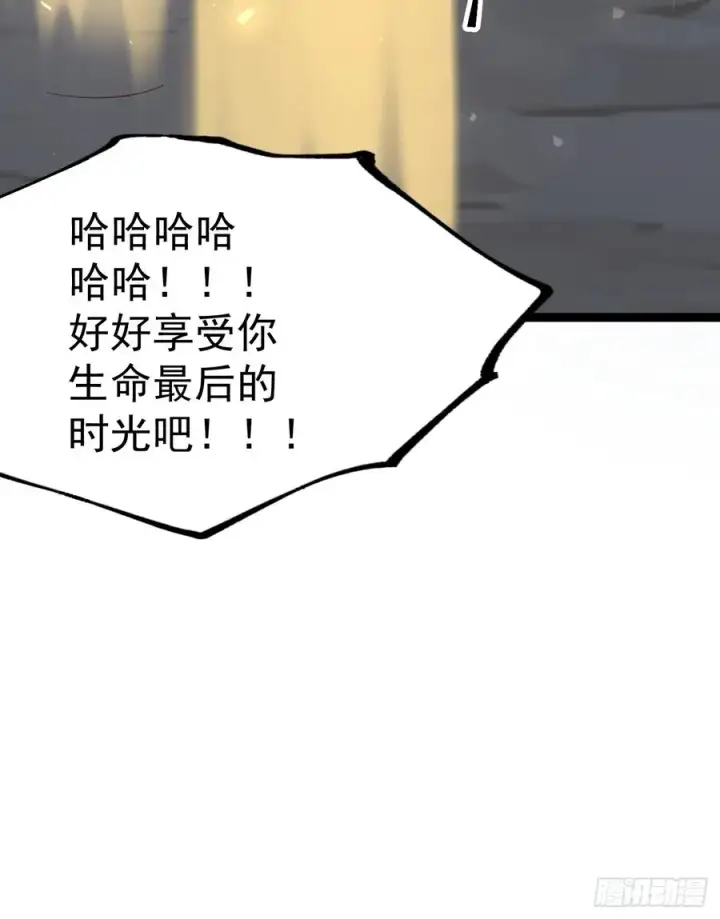 漫画《正义的我被系统逼成大反派》爱的羁绊第59张图