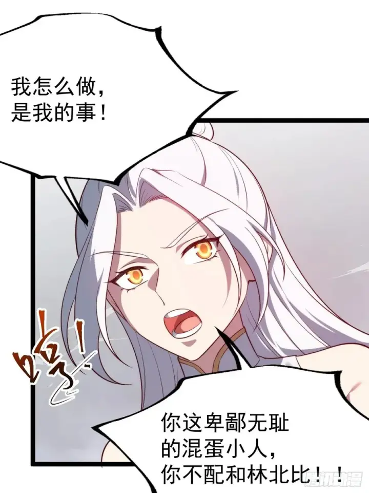 漫画《正义的我被系统逼成大反派》爱的羁绊第6张图