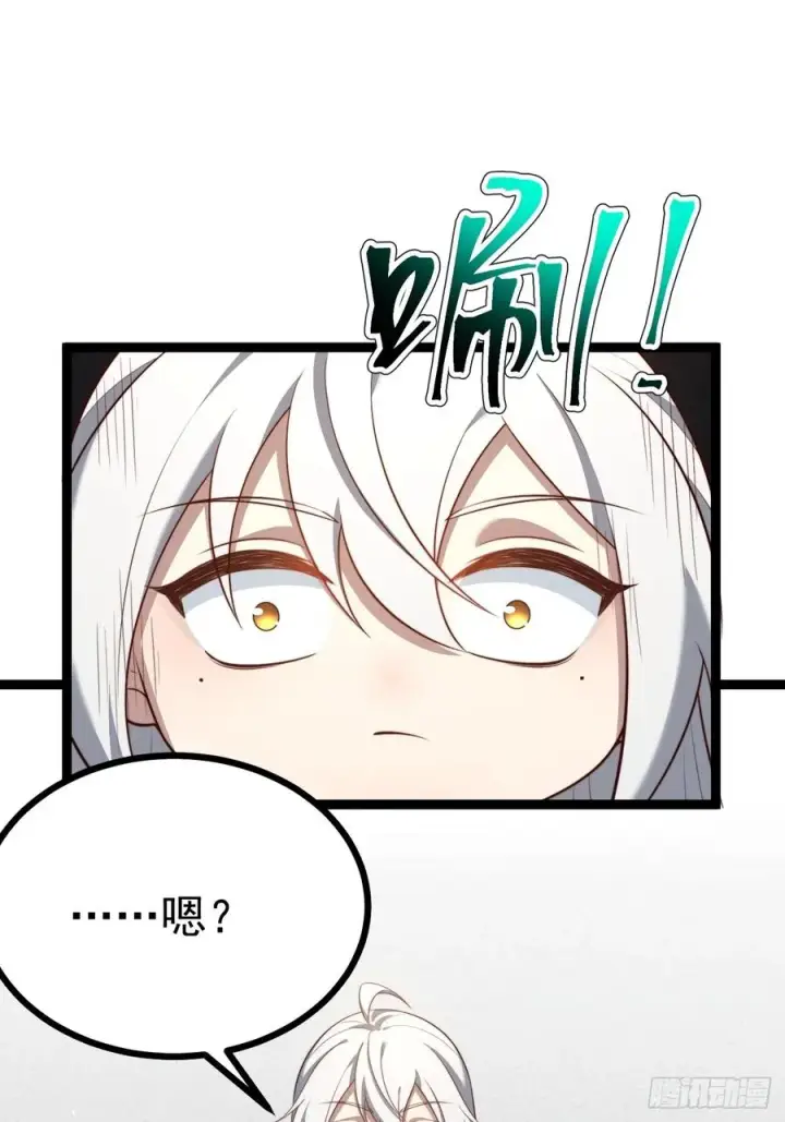 漫画《正义的我被系统逼成大反派》爱的羁绊第60张图